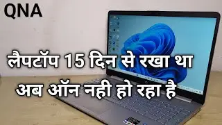 Laptop rakha tha On nahi ho raha hai | Laptop QNA Video