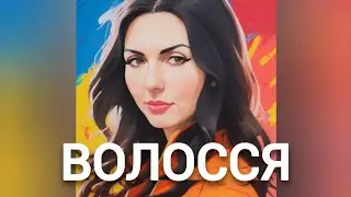 SHUMEI - Волосся (IRADA BELL кавер)