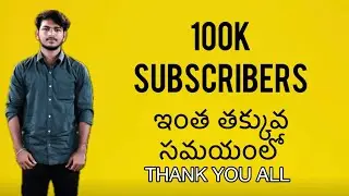 thanks for 100k subscribers#youtubechannel #youtubeindia #trending