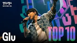 [2024 인땅] Glu(글루) - 깨끗한 바람, Fly High | TOP10 Live영상 및 인터뷰
