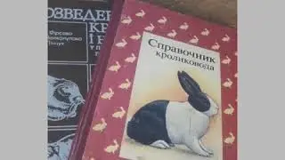 животноводство. Книги.краткий обзор.