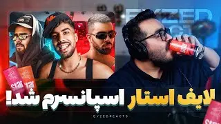 از اسپانسری لایف استار تا رپ خوندن فلیم حسین | JustChetMoments #287