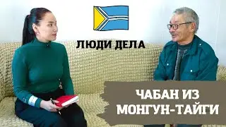 Тыва. Денберел Май-оол - чабан из Монгун-Тайги.