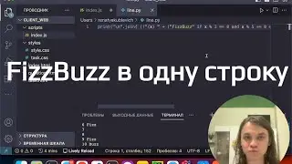 FizzBuzz на Python в одну строку
