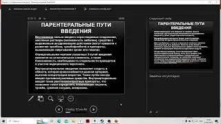 Фармакокинетика