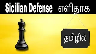 Sicilian Defense : Chess Opening Trick For Black in Tamil