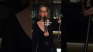 Женский стендап