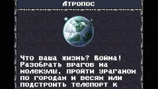 Revival Deluxe. Карта - Атропос (1 ч.)