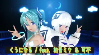 [ MMD ] Kuu ni Naru (Becoming Empty) / feat.HatsuneMiku(YYB) & KAFU(Yunahara)