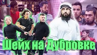 Шейх на рынке пранк реакция