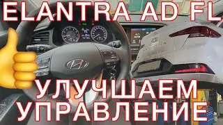 Hyundai Еlantra AD -  тест пакета  плохие дороги MZPL121434RR
