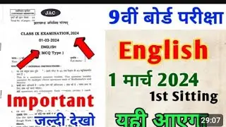 JAC Class 9 Model Question Paper 2024_ Jac Board Class 9 English Model Paper 2024_ 1 March 2024