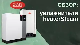 HeaterSteam humidifier series overview