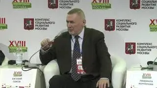 Приветственное слово профессора Сокова Евгения Леонидовича
