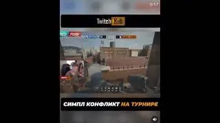 СИМПЛ ВЫГОНЯЕТ ИГРОКА С НАВИ