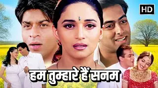 बॉलीवुड की सबसे बड़ी रोमांटिक मूवी - हम तुम्हारे हैं सनम | SRK, Salman, Madhuri | Evergreen Classic