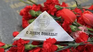 С Днём Победы! Мемориальная плита, цветы и солдатский фронтовой треугольник. Тифлооткрытка