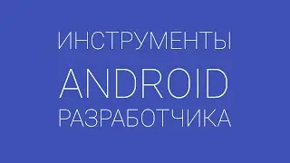 Как перенести проект Eclipse на Android Studio. Миграция (импорт) андроид проектов на Android Studio