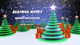 ДС49 Ландыши-малыши :) - НОВОГОДНИЙ УТРЕННИК 2019