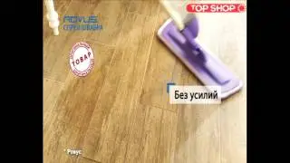 Спрей-швабра Rovus