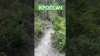 Хардик на КРОССАЧЕ #100enduro #ktm #эндуро #hardenduro  #ktm500exc #dirtbike