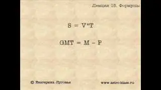 Лекция15. Астрологические формулы событий