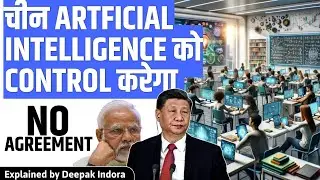 China will control the AI