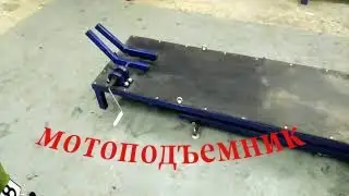 МОТОПОДЪЕМНИК своими руками по дешману!