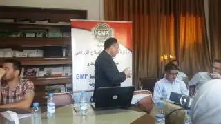 محاضرة د.مهند زعيتر حول ( مدخل حول مفاهيم وتعريفات ممارسات التصنيع الجيد GMP )