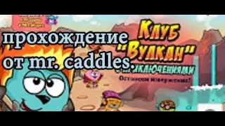 ШАРАРАМ прохождение квеста в клубе "ВУЛКАН"