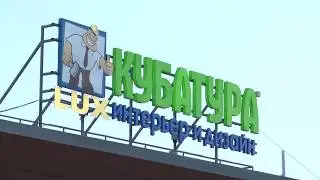 Презентация Кубатура LUX
