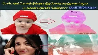 PhotoshopCC 2 Create Text Face [TamilTutorials.in]