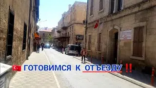 🇹🇷Мерсин. Где находится таможня. Как оплатить штраф за оверстей машины 😉😉😉