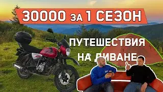 Как проехать 30.000 км за 1 сезон на Bajaj Boxer 150 | Мото путешествия
