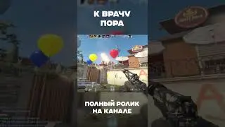к врачу пора 