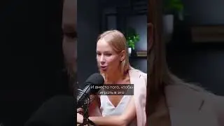 Единственная верная стратегия в отношениях - Быть собой 🤍
