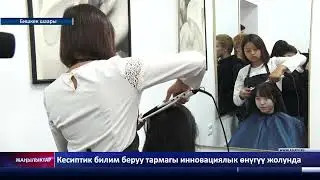 Кайсы кесипке окууганы туура
