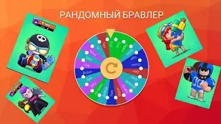 #2-Колесо фортуны в столкновении.