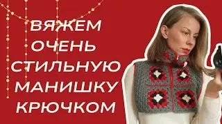 A super simple and stylish crochet collar. Free tutorial, perfect for beginners.