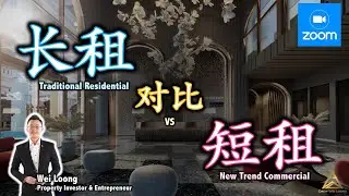 长租对比短租，哪一种赚更多？| Traditional Residential Vs Homestay Property | Shorterm Rental Theory 22 Macalisterz