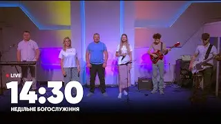 Онлайн богослужіння | Церква Царство Бога Полтава