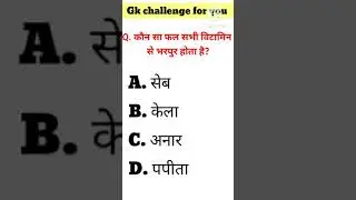 Most important Gk Questions || gk questions #shorts #rnhelpingforever