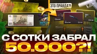 😄СО 100Р ПОДНЯЛ 50.000₽ НА BULLDROP! БУЛЛДРОП ВСЕ-ТАКИ СЖАЛИЛСЯ И ВЕРНУЛ ДЕНЬГИ? ПРОМОКОДЫ БУЛЛ ДРОП