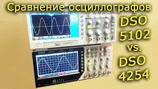 Сравнение осциллографов DSO4254 и DSO5102