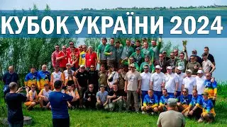 Чемпіонат та Кубок України з коропової ловлі 2024. ч. 1