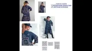 PART 1 new project: COAT WITH GRANNY SQUARE BY SVETLANA VOLKODAV
