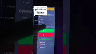 Увеличиваем депозит в 100 раз!