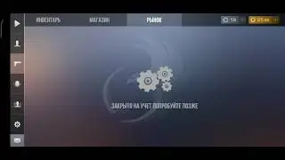 стандофф 2  закрыто на учёт попробуйте позже