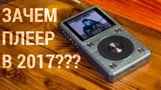 FiiO X5 II - дорого, но очень сердито. Распаковка и первые впечатления от Hi-Fi плеера FiiO X5 2Gen.