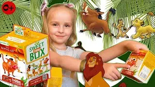Король лев. Распаковка sweet box. SUPER КСЮ делает распаковку 10 коробок sweet box! 0+
